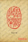 시도해 볼 프로젝트001에 있는 제프리디버 제프리디버님의 핀 | 도장, 칼리그래피 아트, 아트