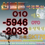 선불폰@선불폰판매,ㅓ0.1.0ㅡ.5.9.4.6,ㅏ2.0.3.3 국제기획에 있는 선불폰#010-5925-1009 유심님의 핀 | 선불, 폰