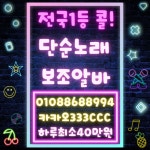 Pin page 💕01088688994💕카카오333ccc💕 💕저희 사무실 혜택을 알려 드릴께요💕 1. 콜이 많아서 좀더 나은곳으로 골라서 갑니다 전국... 