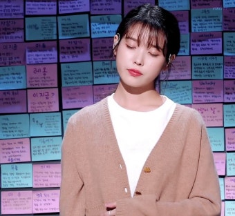 고두심 선생님이 아이유에게 쓴 12주년 축하 손편지 3장 | 연예인, 체격, 엄마