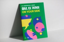 청년협동조합 몽땅 서울청년센터 노원 청년정책거버넌스 사업결과집 : 청년협동조합 몽땅 | 그래픽 디자인 브로셔, 청년, 책 표지 디자인