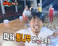 파워 통나무 댄스