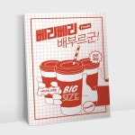 나만의 브랜드만들기 : 베리베리 상큼하군! | 비즈하우스 | 복고, 포스터 디자인, 복고풍 디자인
