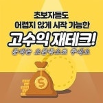 누구나 재테크! | 재테크, 지식, 밴드