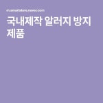 배.가.모 : 네이버쇼핑 스마트스토어 | 배, 제품
