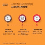 스마트업타워 - 지원혜택 및 브랜드PR | 재산세