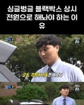 싱글벙글 블랙박스 상시전원으로 해놔야 하는 이유 싱글벙글 블랙박스 상시전원으로 해놔야 하는 이유 in 2024