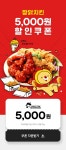 짱닭치킨 X 위메프오 | 레이아웃