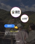 최저가 〰〰〰〰〰〰〰〰〰 🌱기와마을 | 부여 -할머니 밥상 2끼 +고무신 꾸미기 + 표고된장 만들기 +1박 🚠대봉산 마평마을 | 함양 - 조식2식... 
