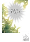 어느 날 공주가 되어버렸다 76화 - 2020 | 날, 예술, 웹툰