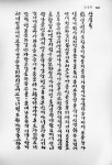 t116B r1 황민우 07. jpg/한글서예대자전/김용귀엮음