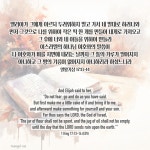 열왕기상 17:13-14
