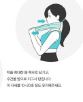 수건 하나로 거북목 교정하기 | 목 운동, 운동 아이디어, 운동 유머