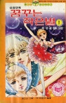 청강만화역사박물관