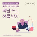 설날맞이 덕담 #이벤트 ⠀ 계묘년 새해! 덕담 남기고 커피 받아가세요!... 카톡채널설날맞이 덕담 #이벤트⠀계묘년 새해! 덕담 남기고 커피... 