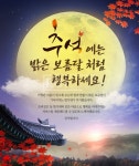 유토이미지 | 추석 인사말 012