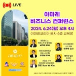 아마레 비즈니스컨퍼런스 아마레 비즈니스컨퍼런스 in 2024 | Support group, Supportive, Harmony