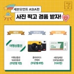 [이벤트] 세븐모먼트 사진 공모전 : ASIA 편 아시아 국가에서 만난 세븐일레븐의 모습을 각각의 필수 해시태그와 함께 공유해 주세요... 