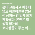 김이름 on Twitter | 생각, 밝은 색, 색