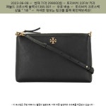 2023-06-08 ▷ 299000원 ▷ 토리버치 22FW 키라 페블드 크로스백 블랙 61385 001