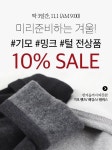 사랑스러워질 시간 엠오엠 ♥ | 긴팔, 임부복, 퐁당