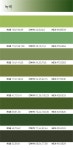 녹색과푸름 주식회사 | 오방간색의 하나인 ‘녹색’은 ‘록’과 ‘색’의 합성어이다. 녹색은 대나무의 푸름을 상징하는 색으로 어여쁜 여성을 상징하기도 한다.