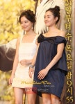 Pin on 2008 - 바람의 화원/The Painter of the Wind