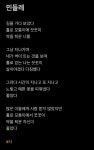 #사랑 #풋사랑 #메모장 #글 #시 #기다림 #글 #poem #감정 #감성 #민들레 #사랑 #풋사랑 #메모장 #글 #시 #기다림 #글 #poem #감정 #감성 #민들레... 