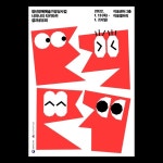 너와나의 티키타카 너와나의 티키타카 | Graphic design logo, Graphic design art, Graphic design posters