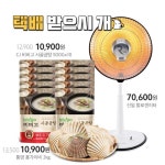 [홈플러스 온라인]