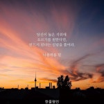 높은 지위에 오르기를 원한다면
