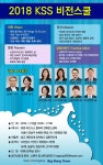 2018 비전스쿨 vision school Dream Building MLM Psychologist Sam w.Kim KSS Thehuencompany Bigbang Team(이미지 포함)