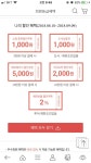 인터파크 > 쿠폰 | 쿠폰
