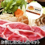 【楽天市場】ボタン鍋のお試しセット 300g（2〜3人前）特製味噌付 猪肉 ジビエ いのしし肉 いのししにく 牡丹鍋 ボタン鍋 食品 精肉... 