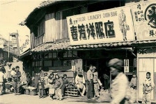 51년 인천 Incheon 1951 | 한국, 역사, 과거