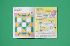 요리조리 바늘 놀이 — maumstudio | 교육