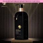 53000원 ─ [이시영 홈케어샴푸] 명품 천연 탈모샴푸 카론바이오 C3 샴푸 300ml ─ #탈모전용샴푸 #천연두피케어샴푸추천... 