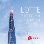롯데물산 by 이예슬 포트폴리오 - 노트폴리오 롯데물산 리플렛