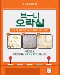 ⠀ 세 번째 브니 오락실 게임 주제는 입니… 브니오락실,브니오락실,제주우유,바나나는원래하얗다,세븐일레븐 – 할인 이벤트 최신... 