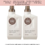 2024-04-14 ─ 21970원 ─ 마더케이 디아 세탁세제 1L 2024-04-14 ─ 21970원 ─ 마더케이 디아 세탁세제 1L in 2024... 