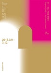 mong-thumb | 그래픽 디자인 포스터, 포스터 디자인, 포스터