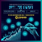 검증업체 선물옵션 대여계좌 - 2022 | 차트, 공해, 주식 시장