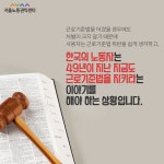 [서울노동권익센터][카드뉴스] 다시 생각하는 전태일 정신 | 정신