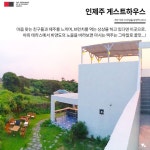 나와 나를 위한 공간! <제주도> 독채 게스트하우스 7 나와 나를 위한 공간! <제주도> 독채 게스트하우스 7 | 여행, 게스트하우스, 여행지