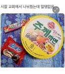 교회에서 나눠준 음식