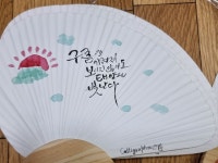 손글씨에 있는 이지훈 여님의 핀 | 손글씨, 문구, 공예