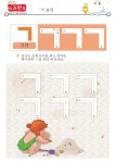 자음 ㄱ,ㄴ,ㄷ,ㄹ – 키즈랜드 자음 ㄱ,ㄴ,ㄷ,ㄹ – 키즈랜드 | Crafts for kids, Kids rugs, Kids
