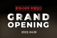 드디어, 기다리던 #롯데시네마부평갈산 이 온다...!! #4월30일 #롯데시네마부평갈산 #그랜드오픈 롯데시네마부평갈산,4월30일... 