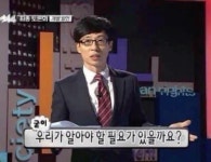 우리가 알아야 할 필요가 있을까요?