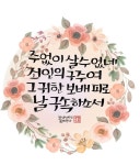 주없이 살 수 없네